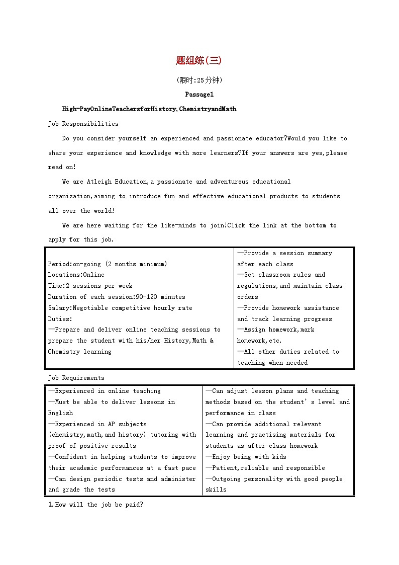 适用于新高考新教材2024版高考英语二轮复习挑战外刊题组练阅读理解3（附解析）第1页