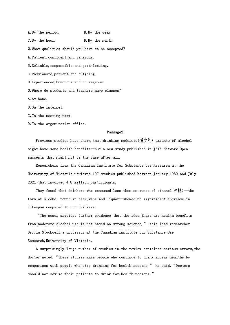 适用于新高考新教材2024版高考英语二轮复习挑战外刊题组练阅读理解3（附解析）第2页