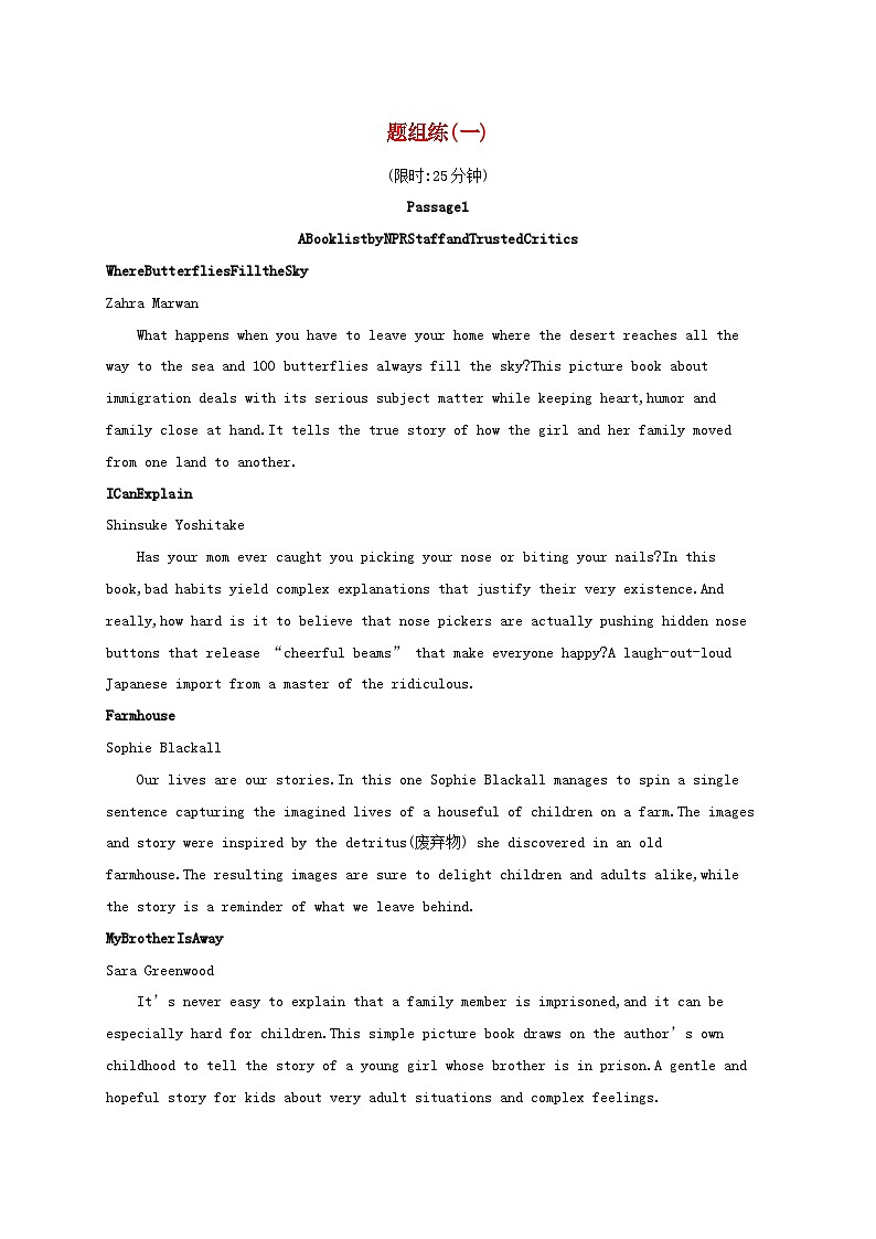 适用于新高考新教材2024版高考英语二轮复习挑战外刊题组练阅读理解1（附解析）第1页