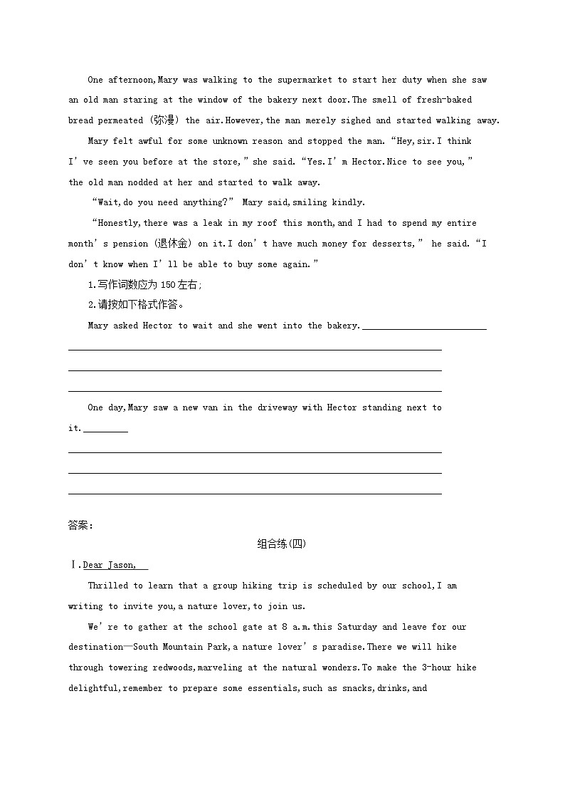 适用于新高考新教材2024版高考英语二轮复习专项能力提升练“应用文读后续写”组合练4（附解析）第2页