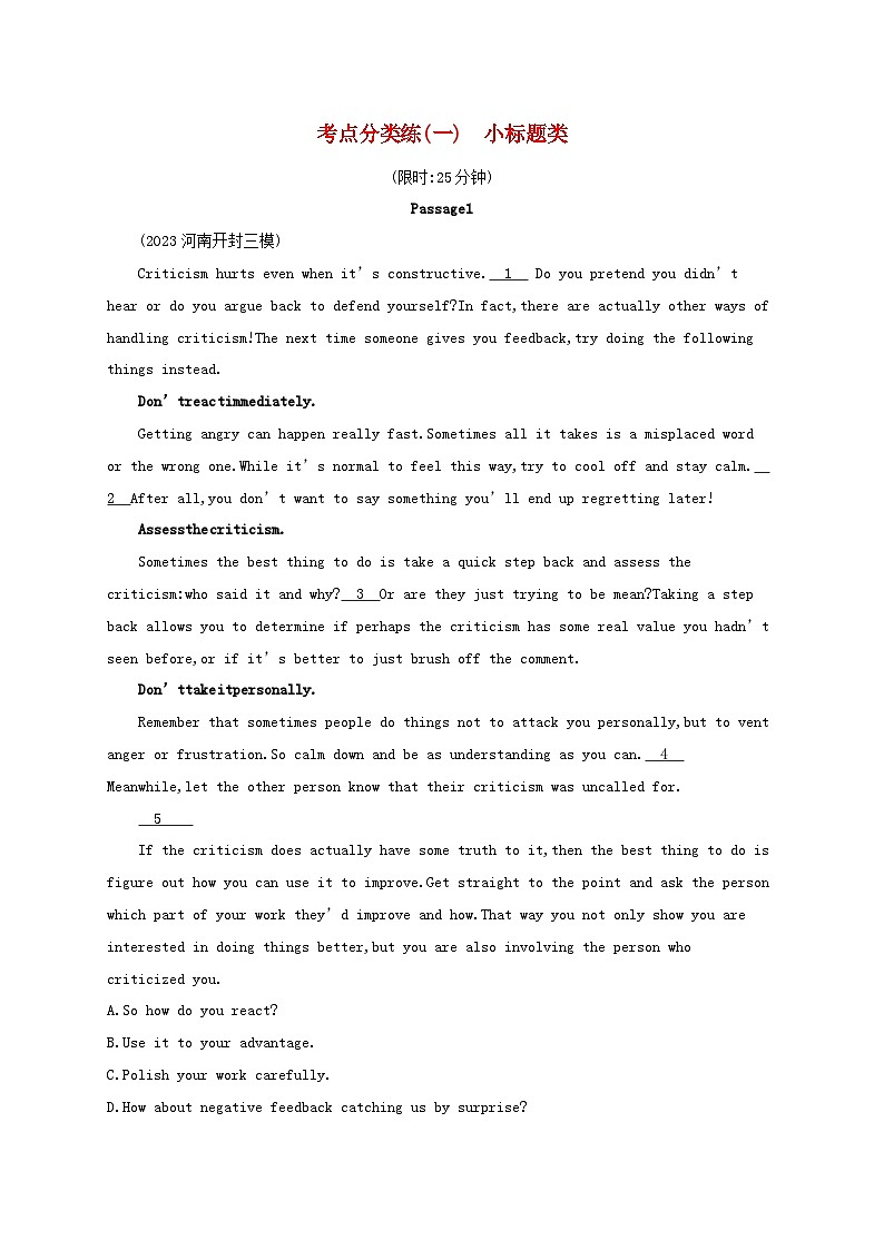 适用于新高考新教材2024版高考英语二轮复习专项能力提升练七选五考点分类练1小标题类（附解析）第1页