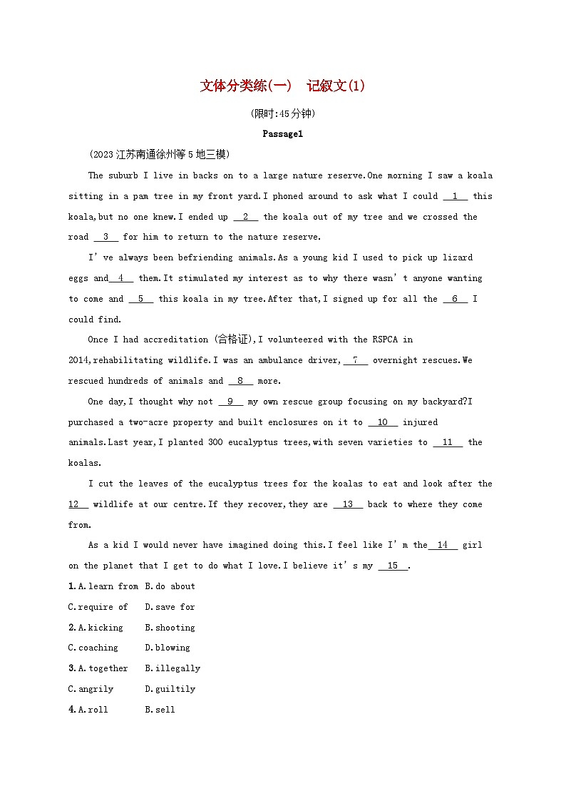 适用于新高考新教材2024版高考英语二轮复习专项能力提升练完形填空文体分类练1记叙文1（附解析）第1页