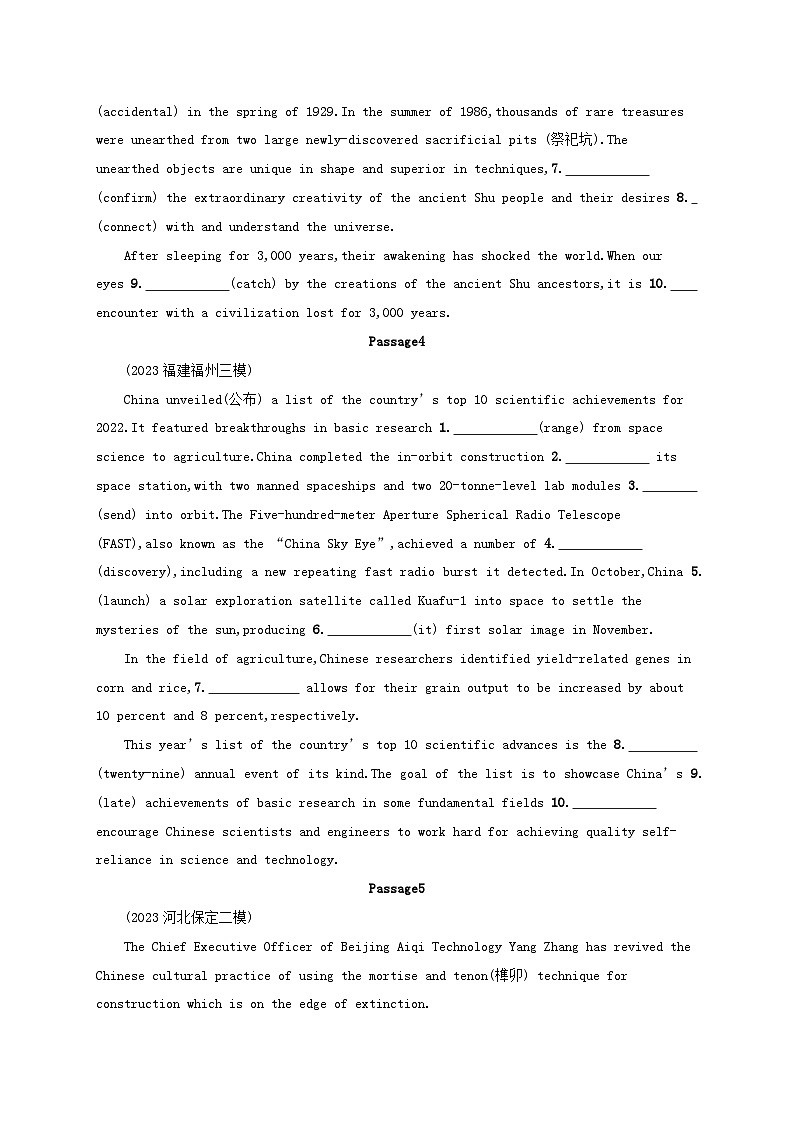 适用于新高考新教材2024版高考英语二轮复习专项能力提升练语篇填空题组练2（附解析）第3页