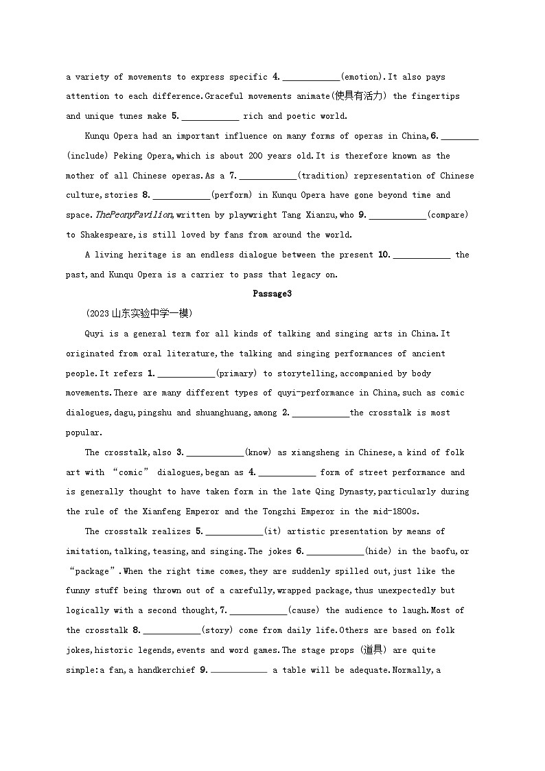 适用于新高考新教材2024版高考英语二轮复习专项能力提升练语篇填空题组练3中国元素1（附解析）第2页