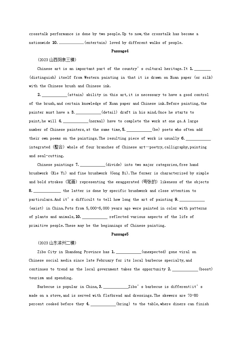 适用于新高考新教材2024版高考英语二轮复习专项能力提升练语篇填空题组练3中国元素1（附解析）第3页