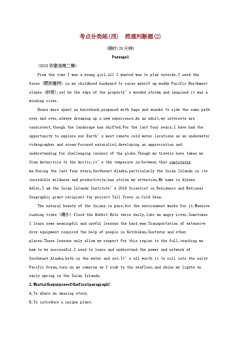 适用于新高考新教材2024版高考英语二轮复习专项能力提升练阅读理解考点分类练4推理判断题2（附解析）01