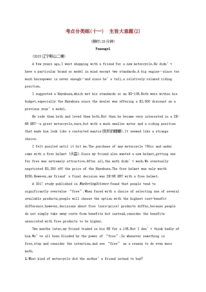 适用于新高考新教材2024版高考英语二轮复习专项能力提升练阅读理解考点分类练11主旨大意题2（附解析）01