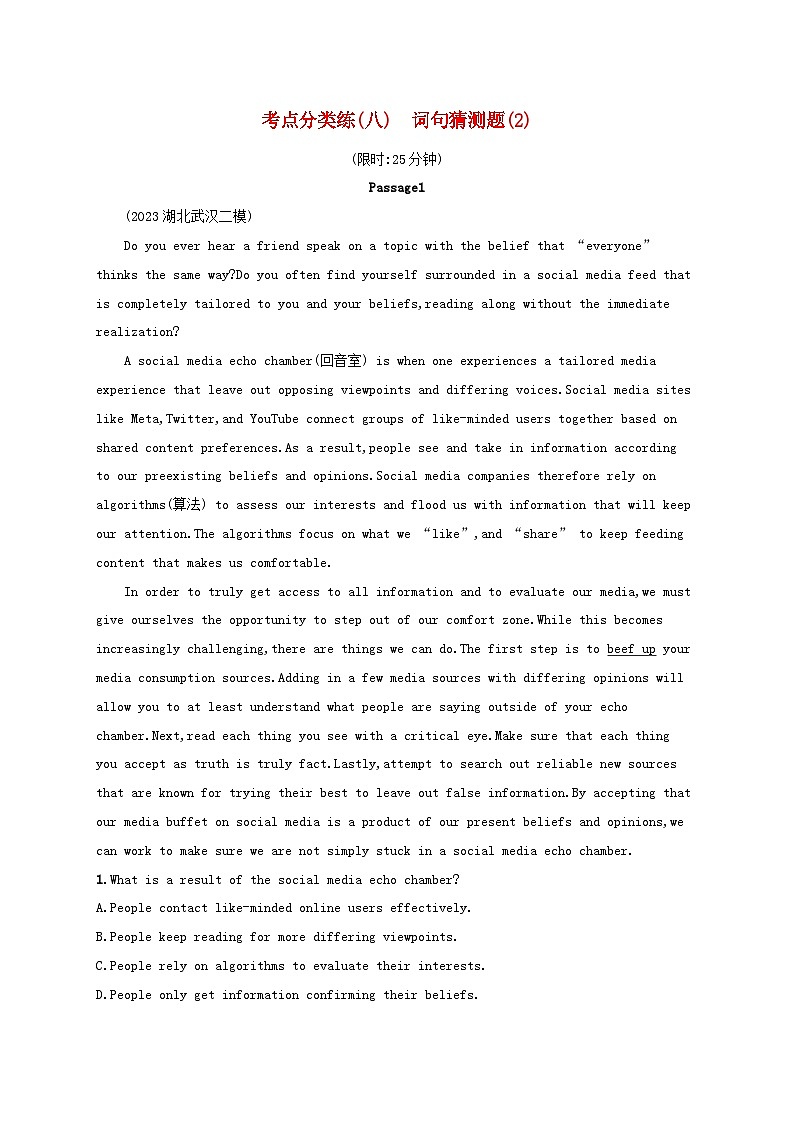 适用于新高考新教材2024版高考英语二轮复习专项能力提升练阅读理解考点分类练8词句猜测题2（附解析）01