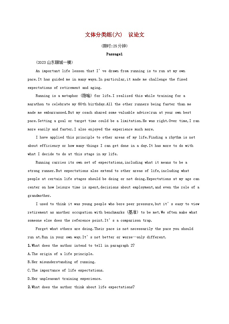 适用于新高考新教材2024版高考英语二轮复习专项能力提升练阅读理解文体分类练6议论文（附解析）第1页