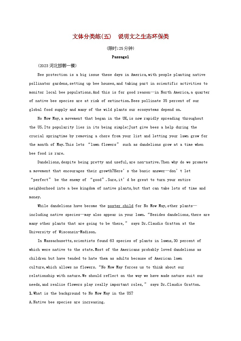 适用于新高考新教材2024版高考英语二轮复习专项能力提升练阅读理解文体分类练5说明文之生态环保类（附解析）第1页