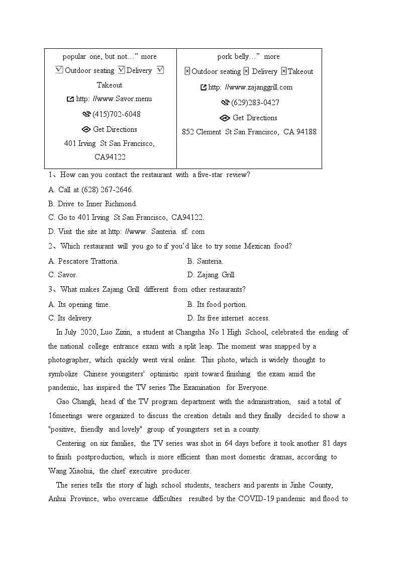 2023届新疆维吾尔自治区第一次高考适应性检测英语试题(含答案)02