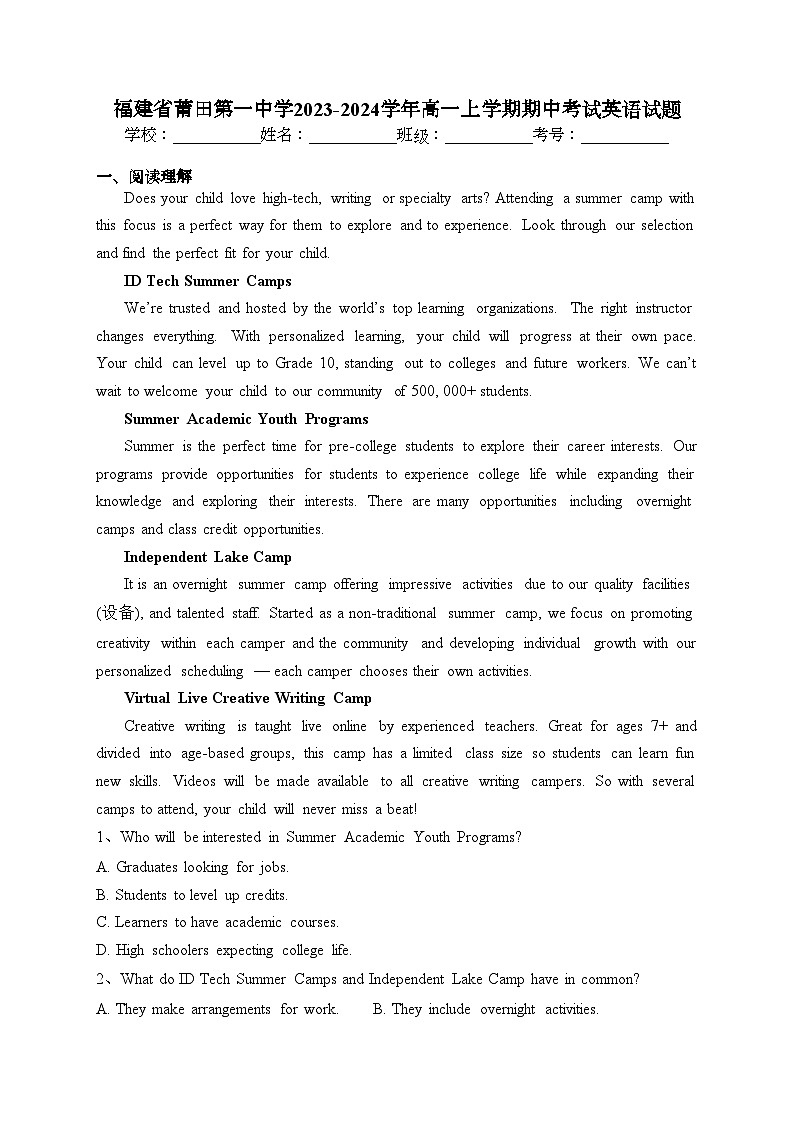 福建省莆田第一中学2023-2024学年高一上学期期中考试英语试题(含答案)01