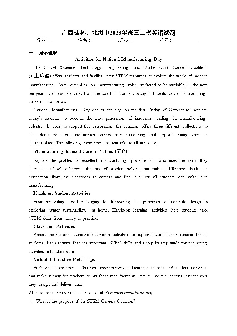 广西桂林、北海市2023年高三二模英语试题(含答案)01