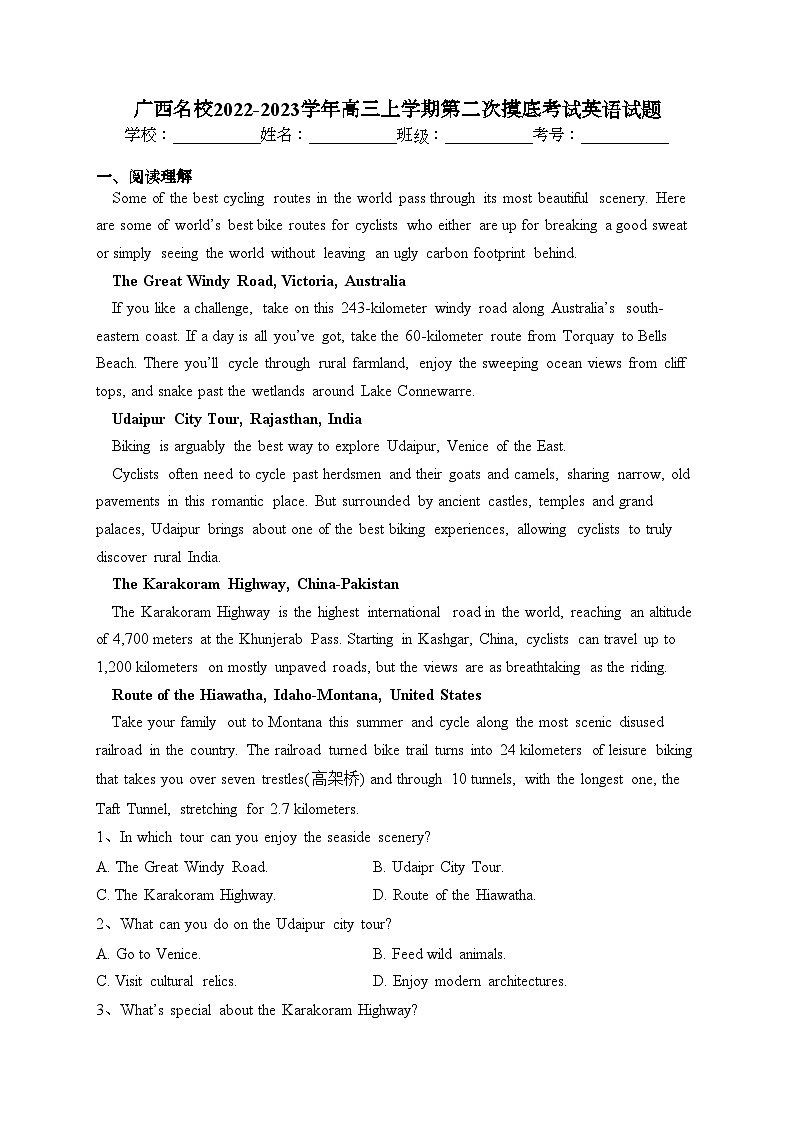 广西名校2022-2023学年高三上学期第二次摸底考试英语试题(含答案)01