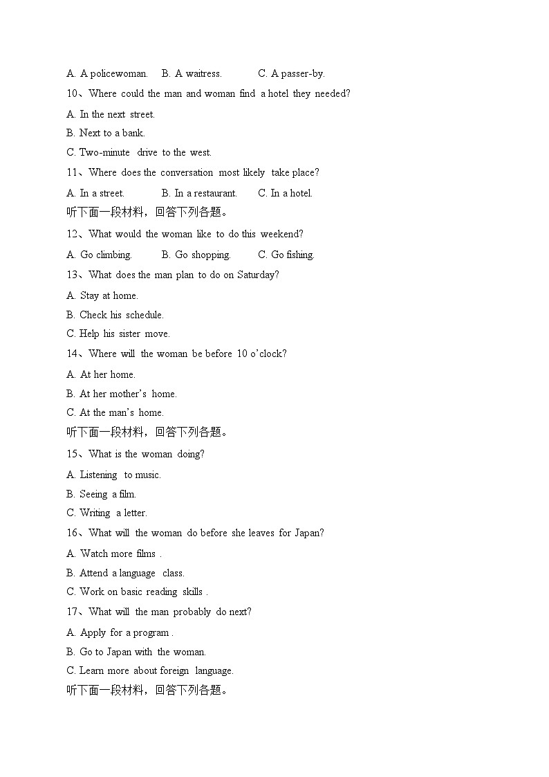 四川省成都市蓉城名校2023-2024学年高一上学期期中联考英语试卷(含答案)第2页