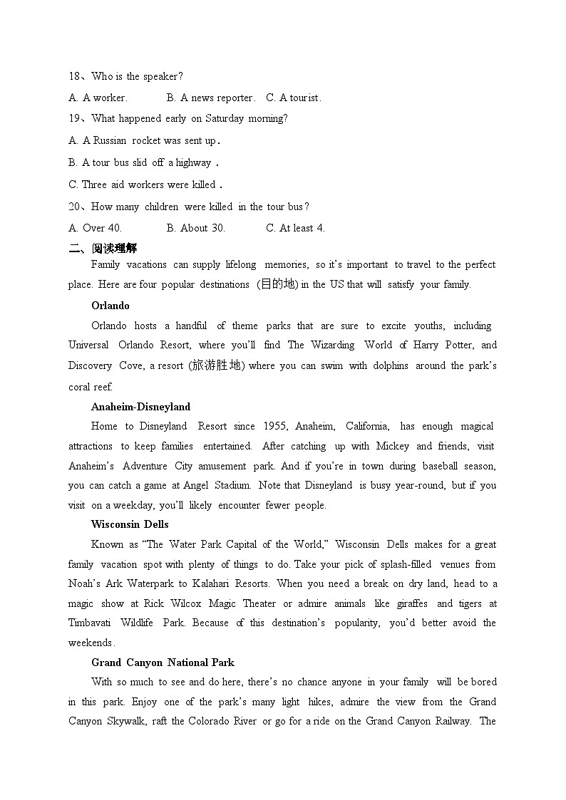 四川省成都市蓉城名校2023-2024学年高一上学期期中联考英语试卷(含答案)第3页