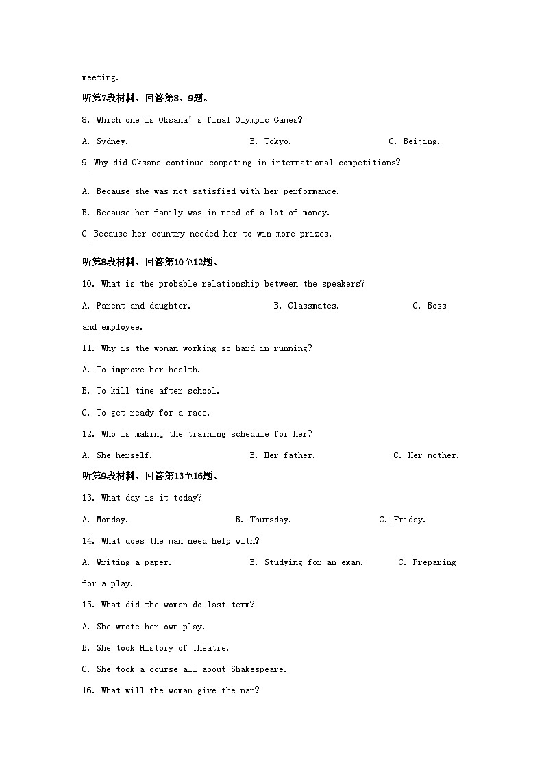 2022-2023学年江苏省盐城市高三上学期期末英语试题及答案02