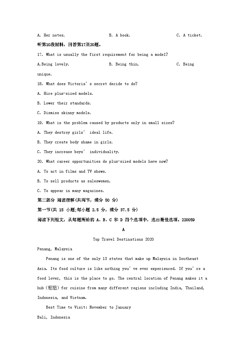 2022-2023学年江苏省盐城市高三上学期期末英语试题及答案03