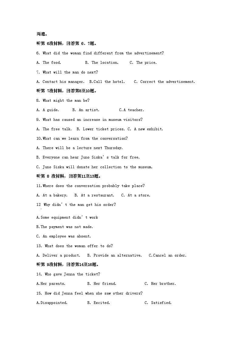 2022-2023学年江苏省盐城市高三上学期期中英语试题及答案02