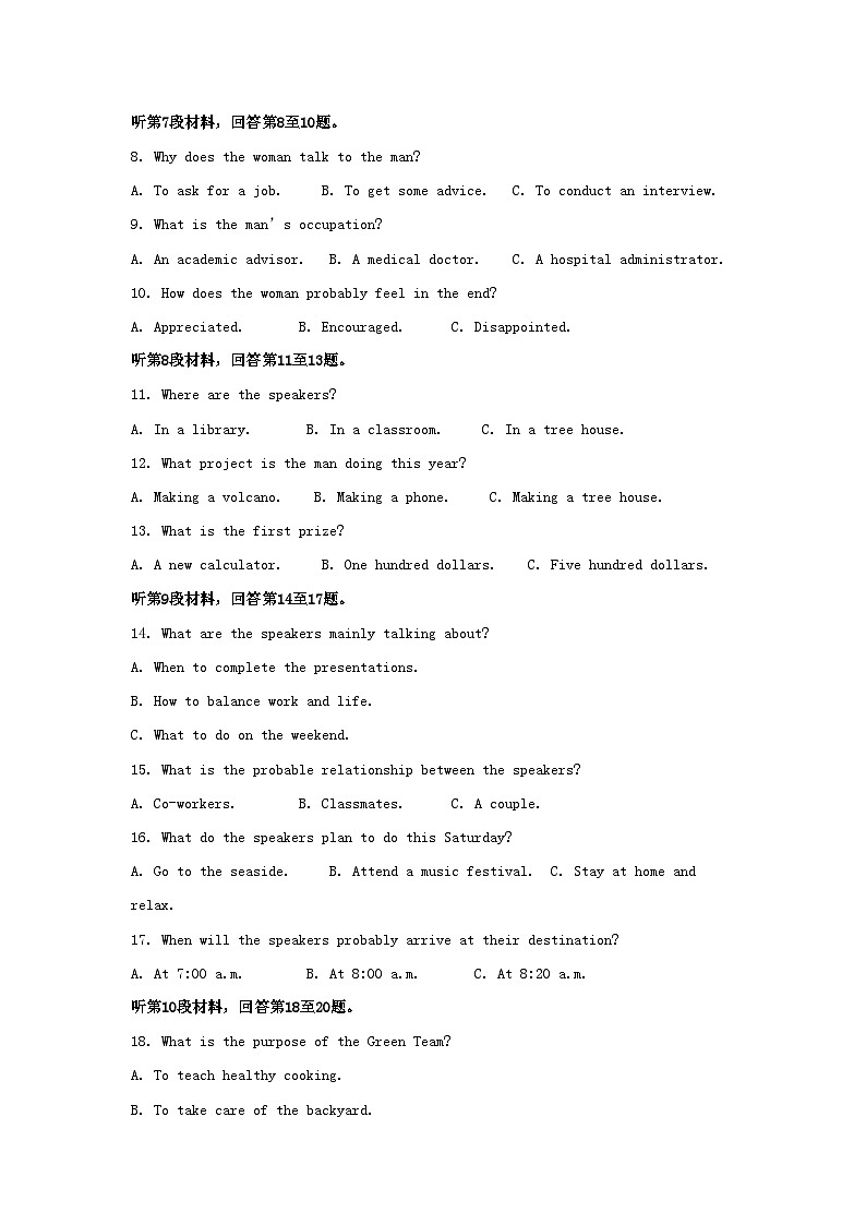 2022-2023学年江苏省扬州市高三上学期期中英语试题及答案第2页