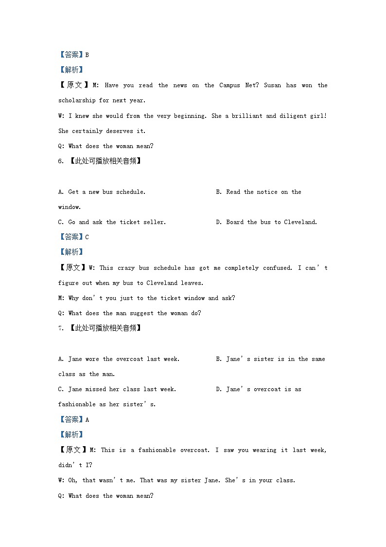 2021-2022学年上海市宝山区高三上学期期末英语试题及答案第3页