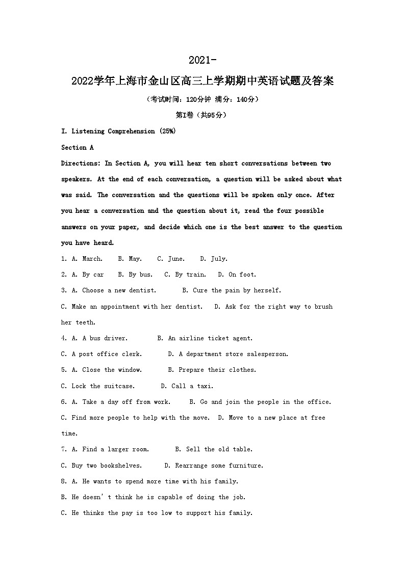 2021-2022学年上海市金山区高三上学期期中英语试题及答案01