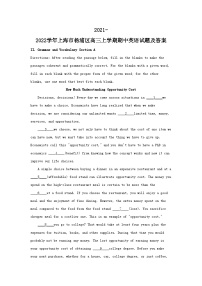 2021-2022学年上海市杨浦区高三上学期期中英语试题及答案