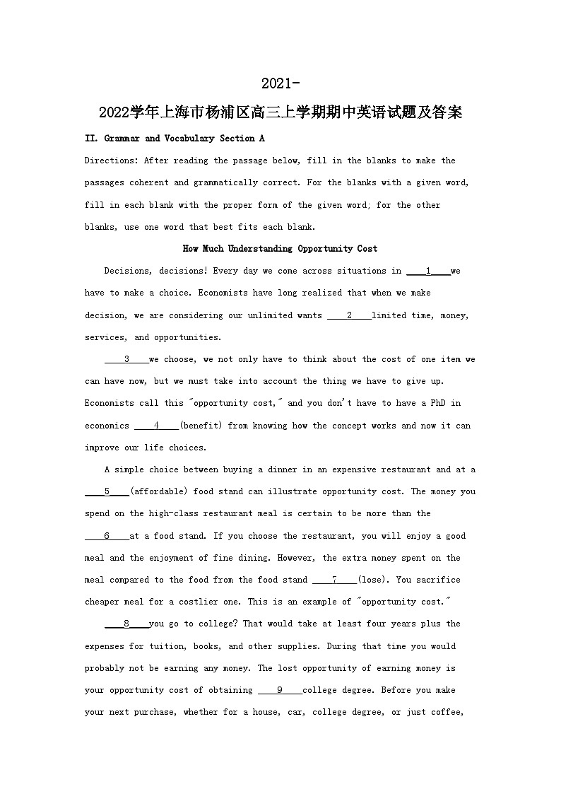 2021-2022学年上海市杨浦区高三上学期期中英语试题及答案01
