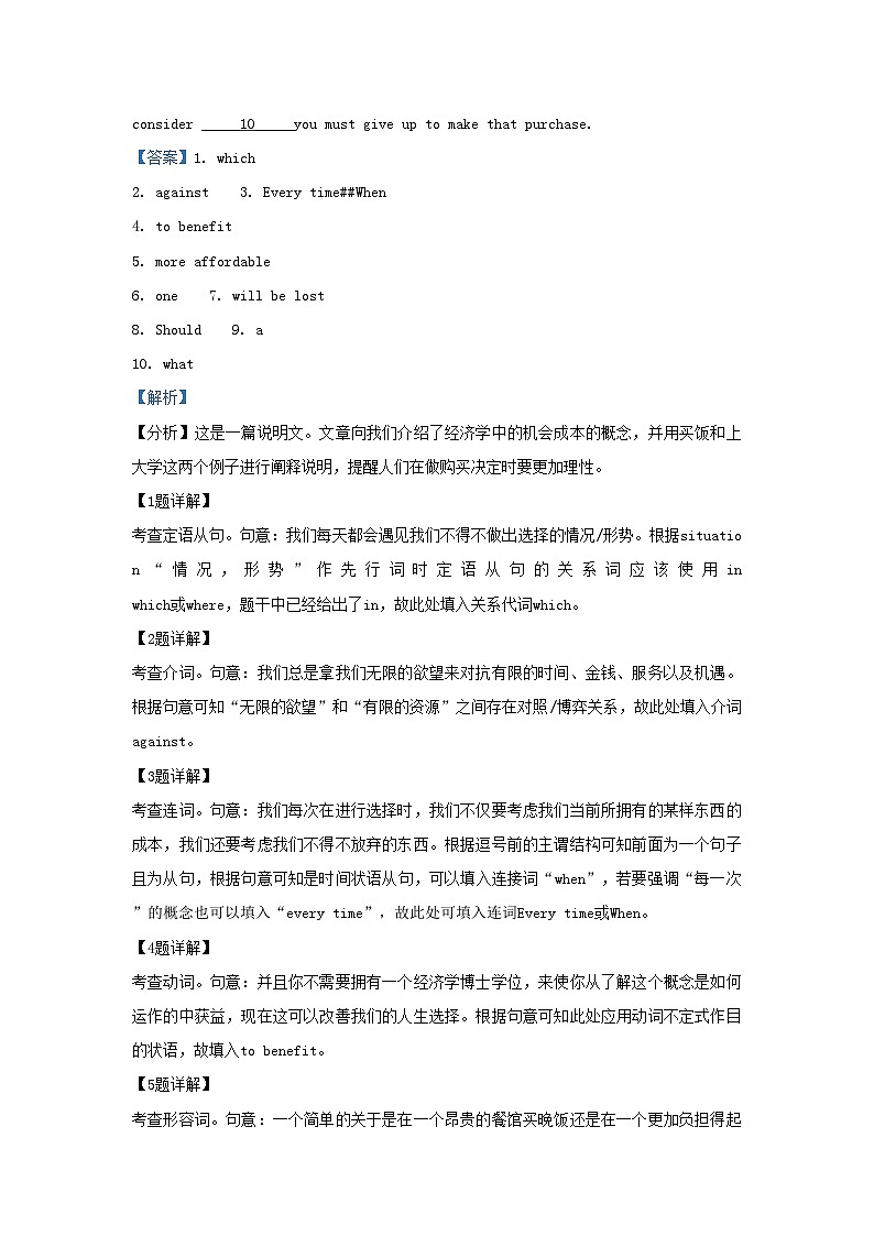 2021-2022学年上海市杨浦区高三上学期期中英语试题及答案02