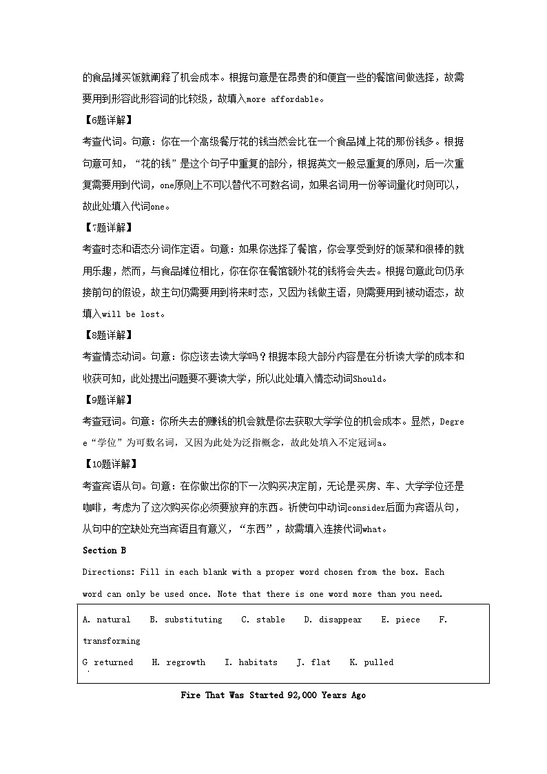 2021-2022学年上海市杨浦区高三上学期期中英语试题及答案03