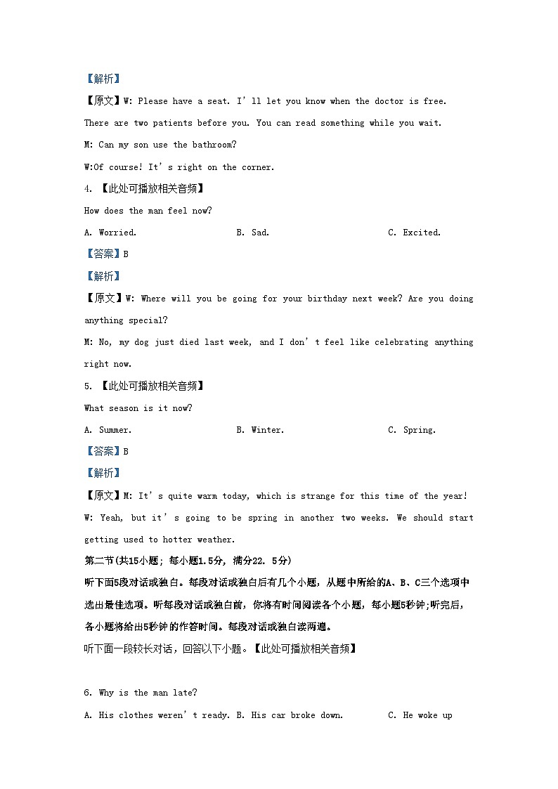 2022-2023学年湖南省邵阳市武冈市高三上学期期中英语试题及答案02