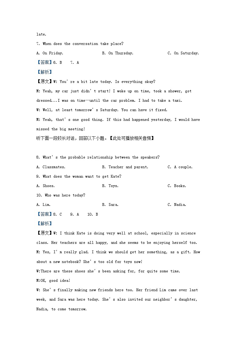 2022-2023学年湖南省邵阳市武冈市高三上学期期中英语试题及答案03