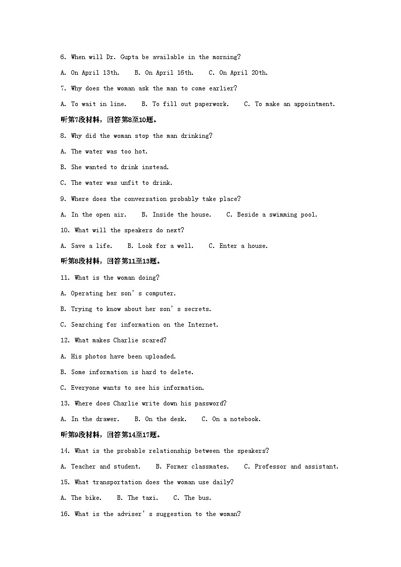 2022-2023学年湖南省益阳市高三上学期期末英语试题及答案02