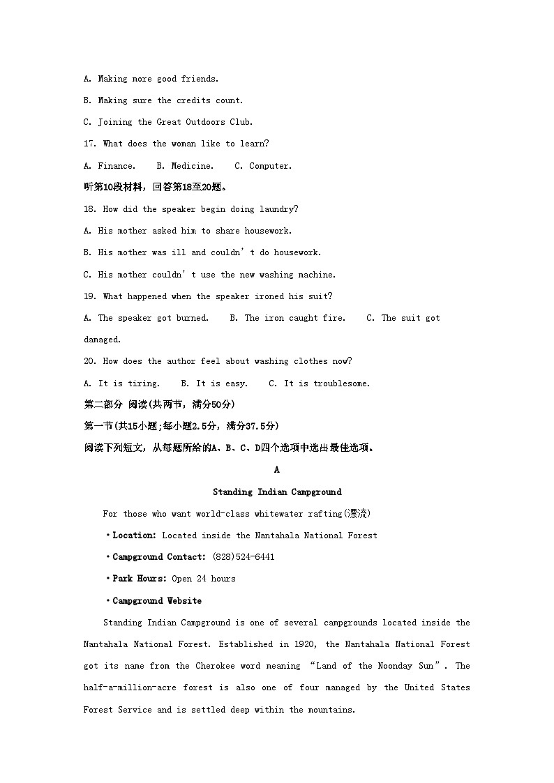 2022-2023学年湖南省益阳市高三上学期期末英语试题及答案03