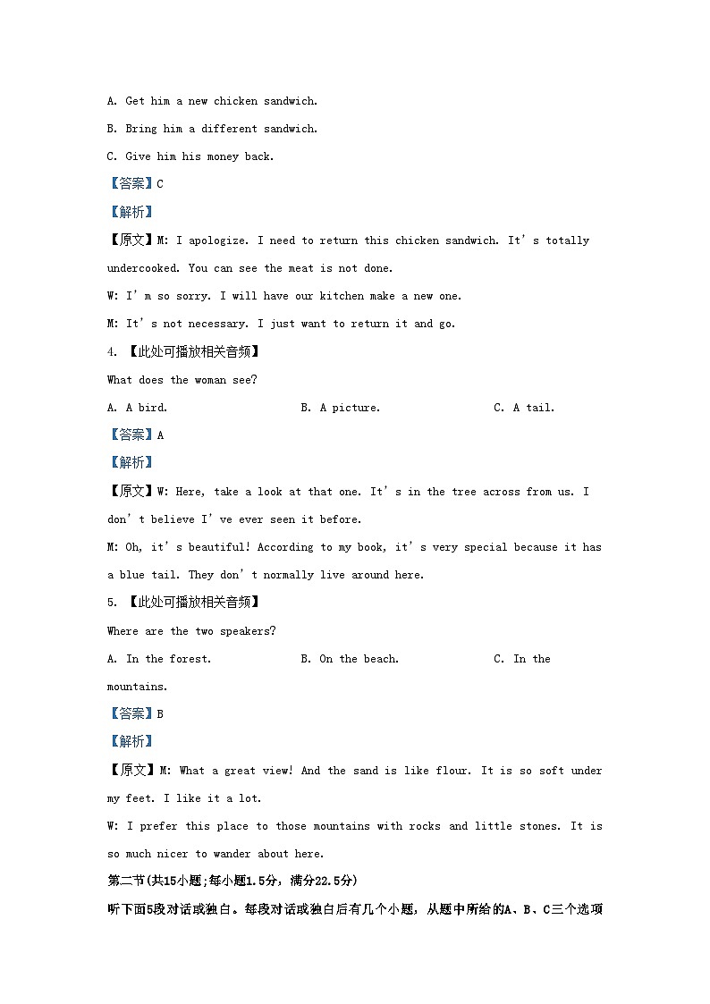2022-2023学年江苏省常州市高三上学期期末英语试题及答案02