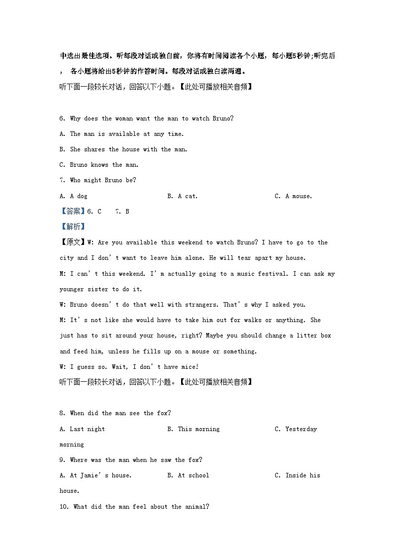 2022-2023学年江苏省常州市高三上学期期末英语试题及答案03