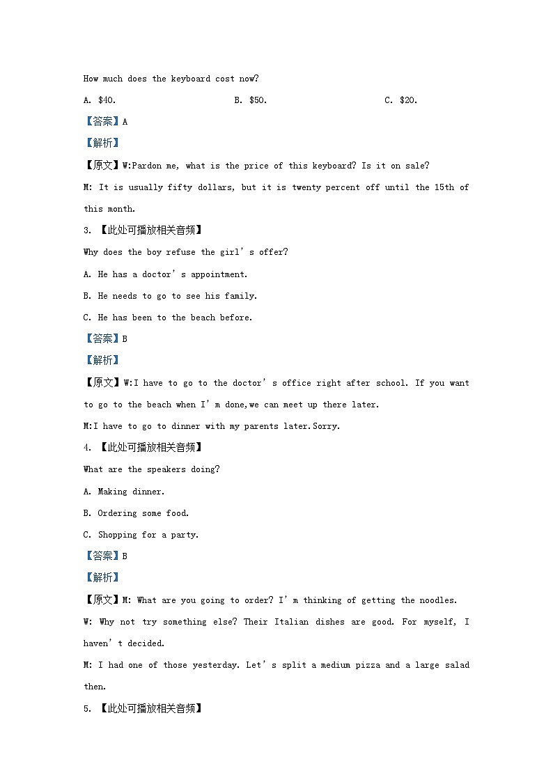 2022-2023学年江苏省淮安市高三上学期开学检测英语试题及答案02