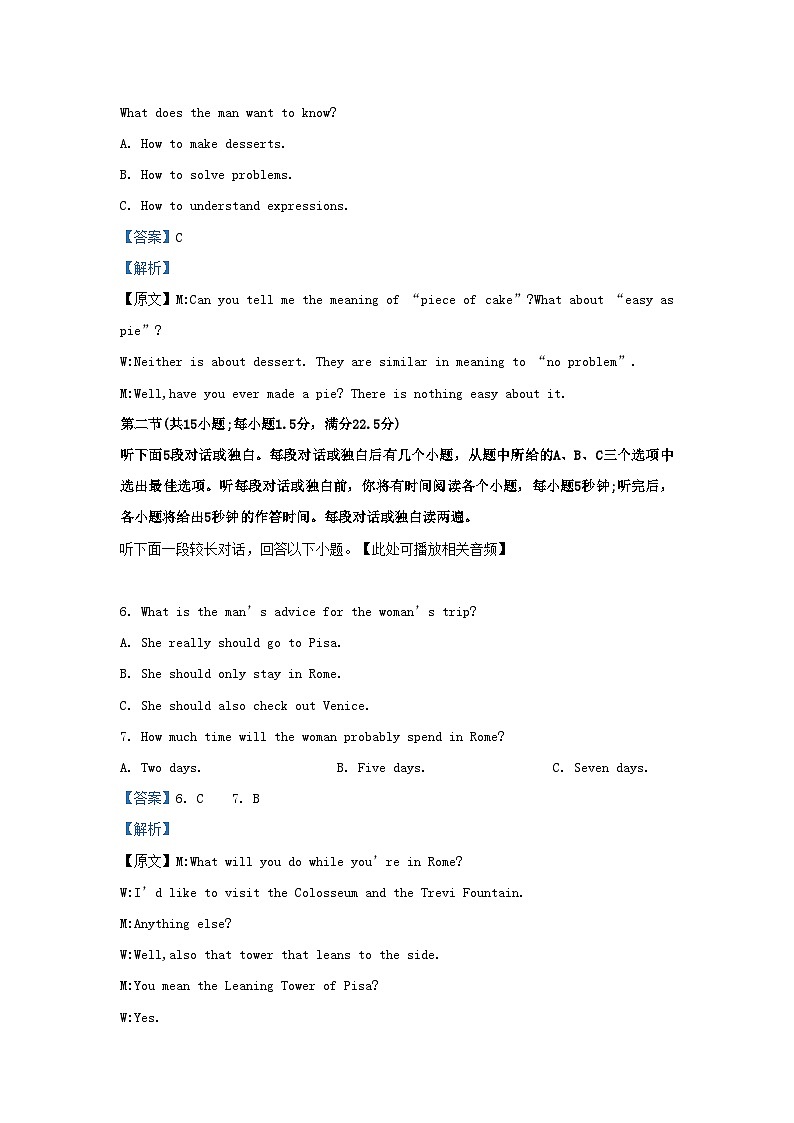 2022-2023学年江苏省淮安市高三上学期开学检测英语试题及答案03