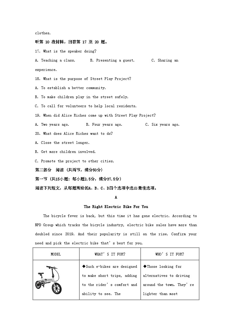 2022-2023学年江苏省南京市高三上学期期末英语试题及答案03