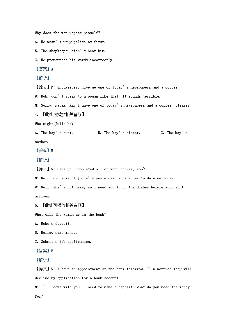 2022-2023学年江苏省南通市通州区高三上学期期末英语试题及答案02