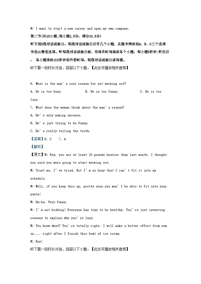 2022-2023学年江苏省南通市通州区高三上学期期末英语试题及答案03