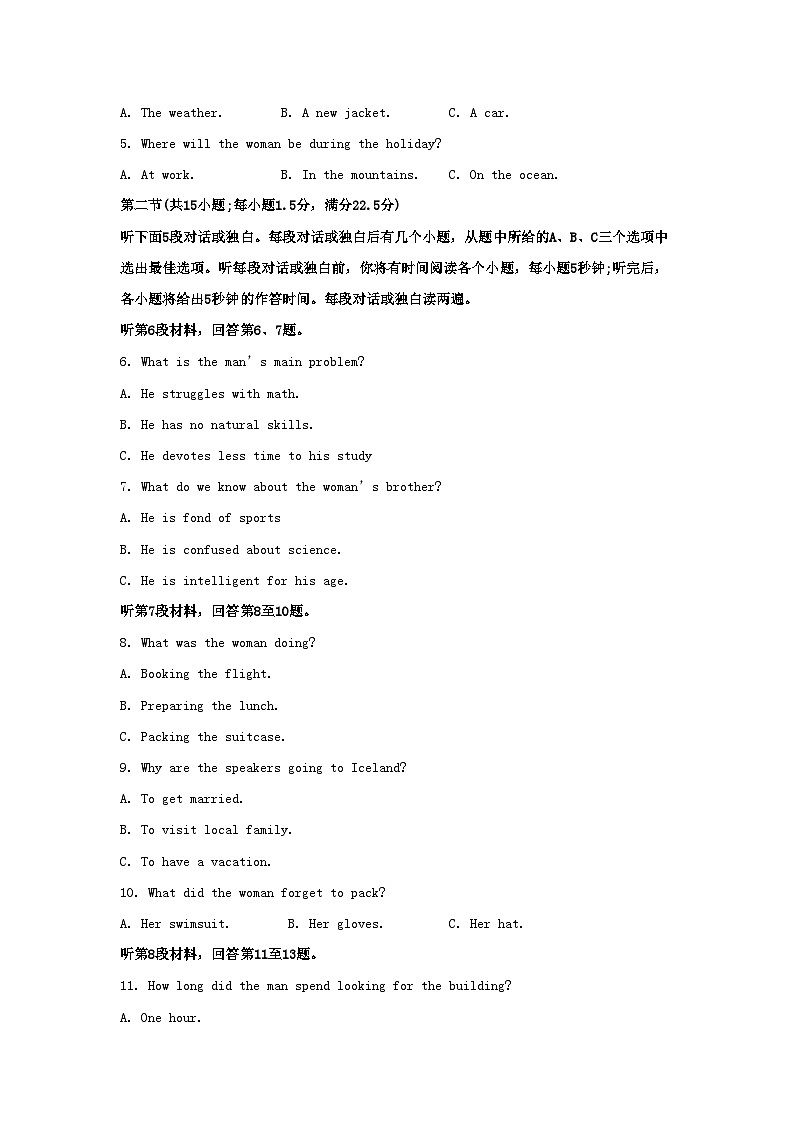 2022-2023学年江苏省南通市如皋市高三上学期期末英语试题及答案02