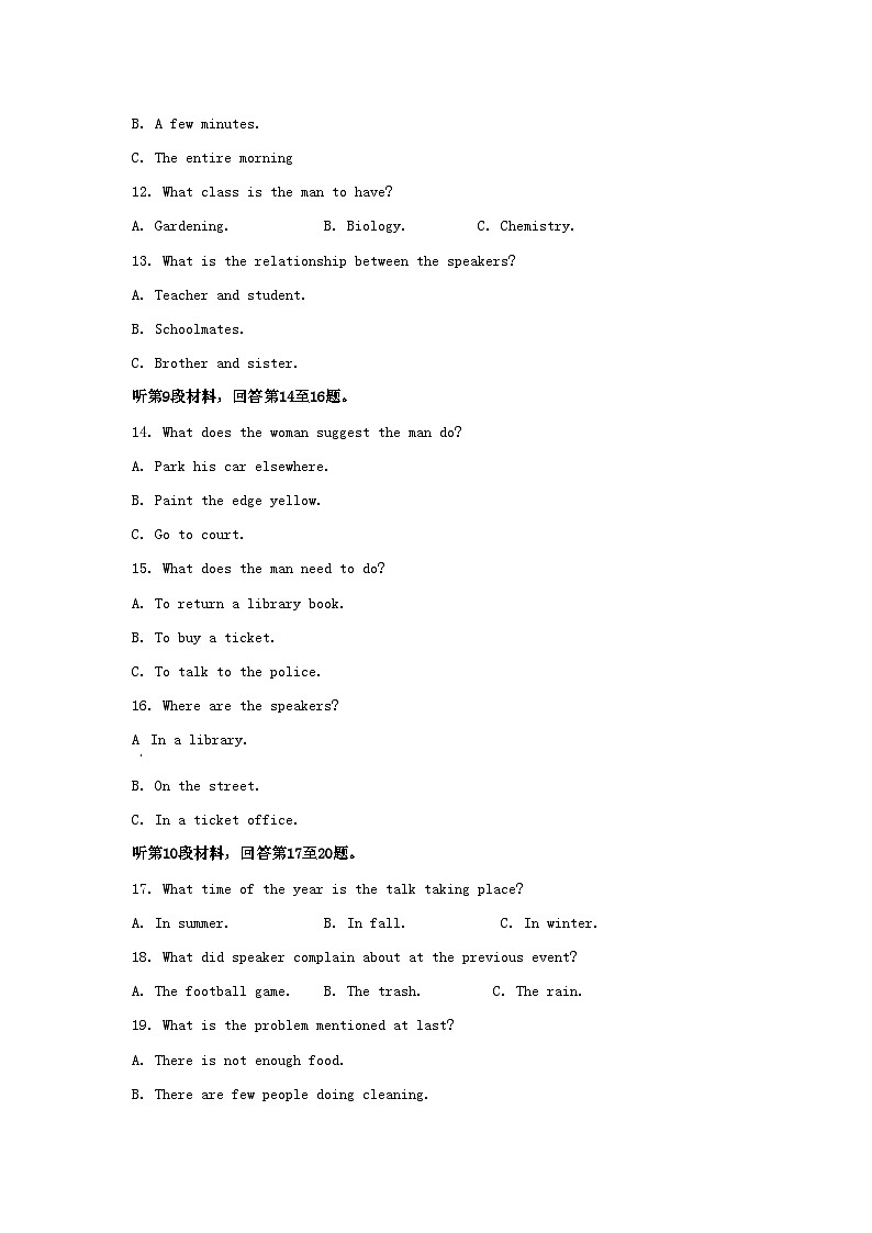 2022-2023学年江苏省南通市如皋市高三上学期期末英语试题及答案03