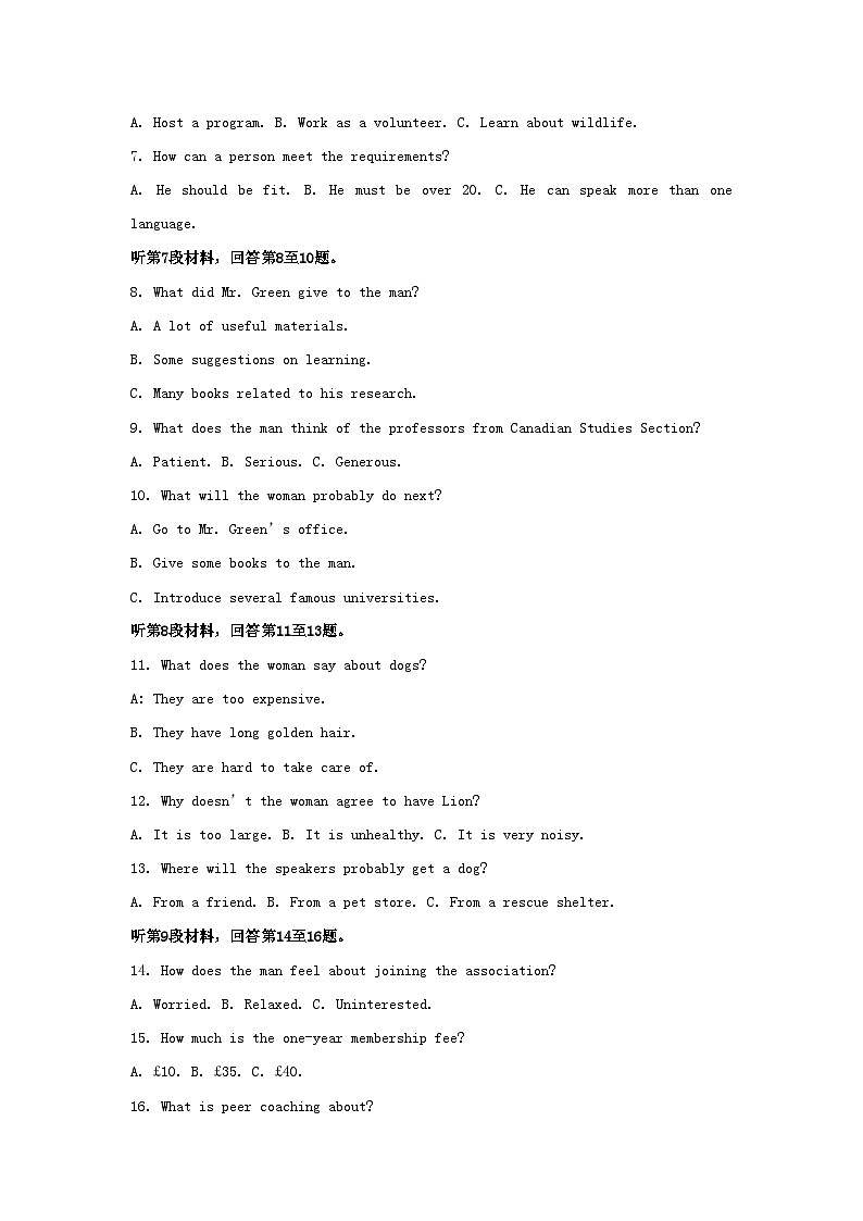 2022-2023学年江苏省无锡市高三上学期期末英语试题及答案02