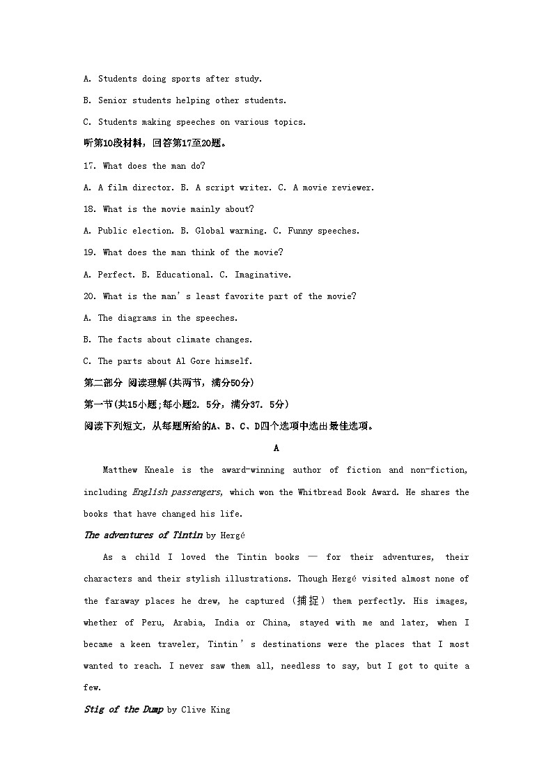 2022-2023学年江苏省无锡市高三上学期期末英语试题及答案03