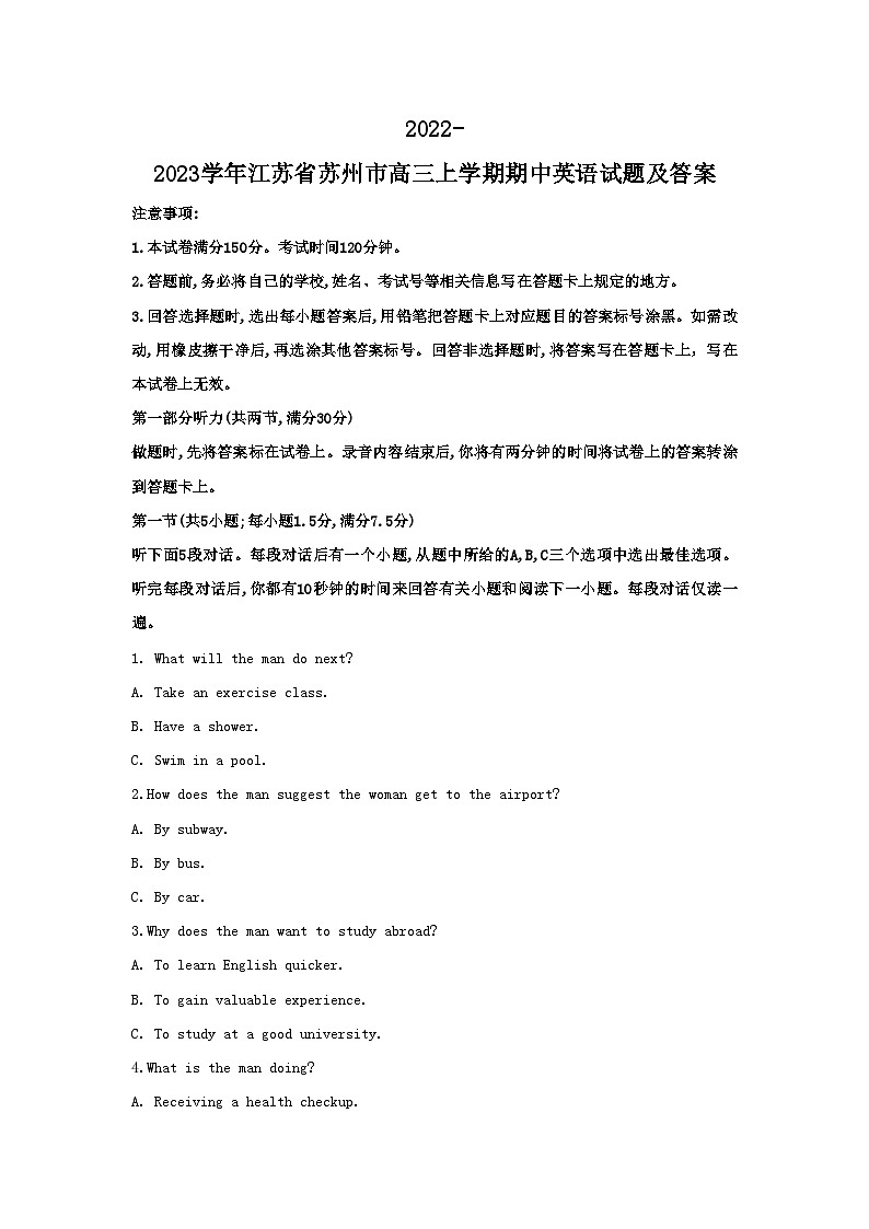 2022-2023学年江苏省苏州市高三上学期期中英语试题及答案01