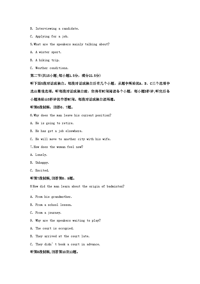 2022-2023学年江苏省苏州市高三上学期期中英语试题及答案02