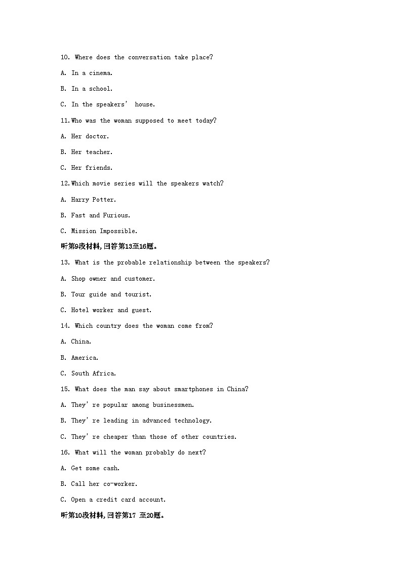 2022-2023学年江苏省苏州市高三上学期期中英语试题及答案03