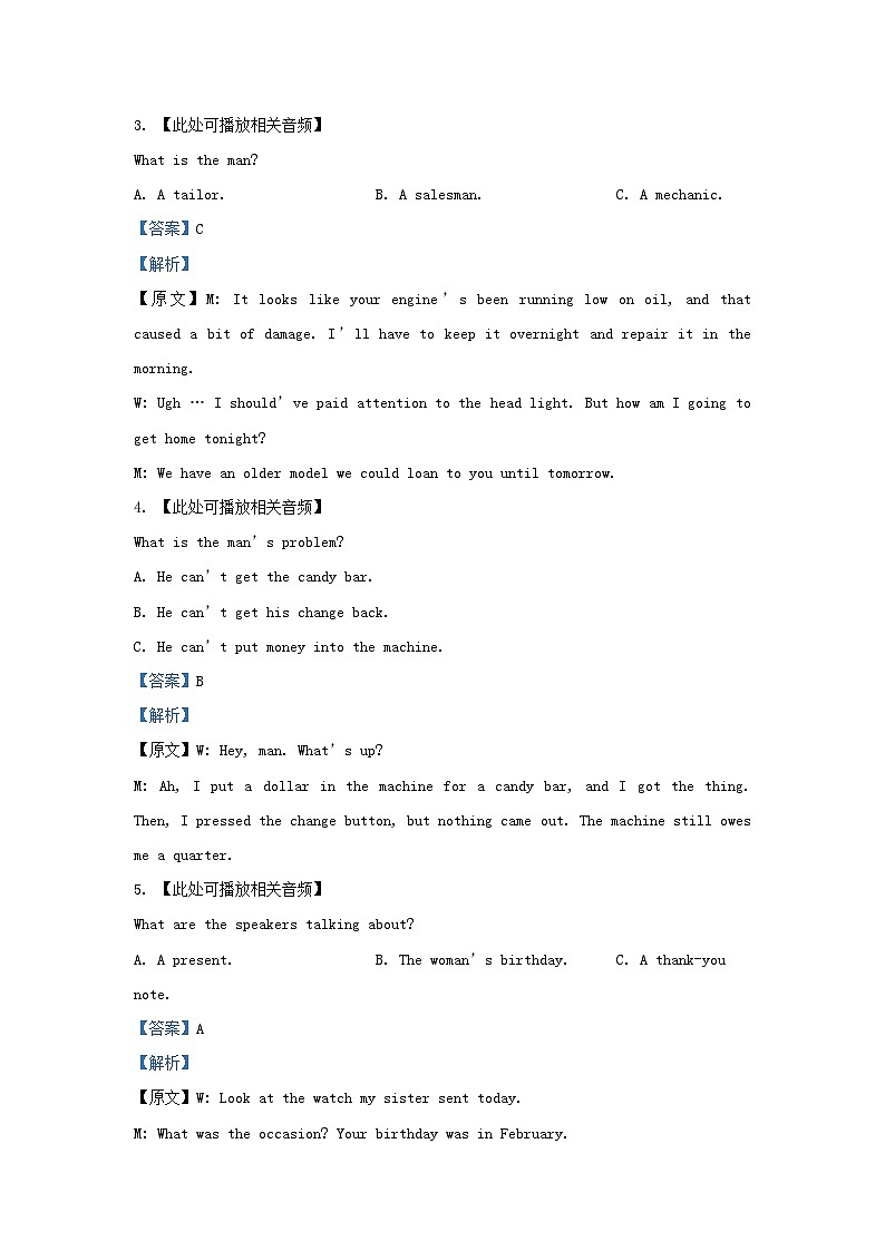 2022-2023学年江苏省连云港市高三上学期期中英语试题及答案02