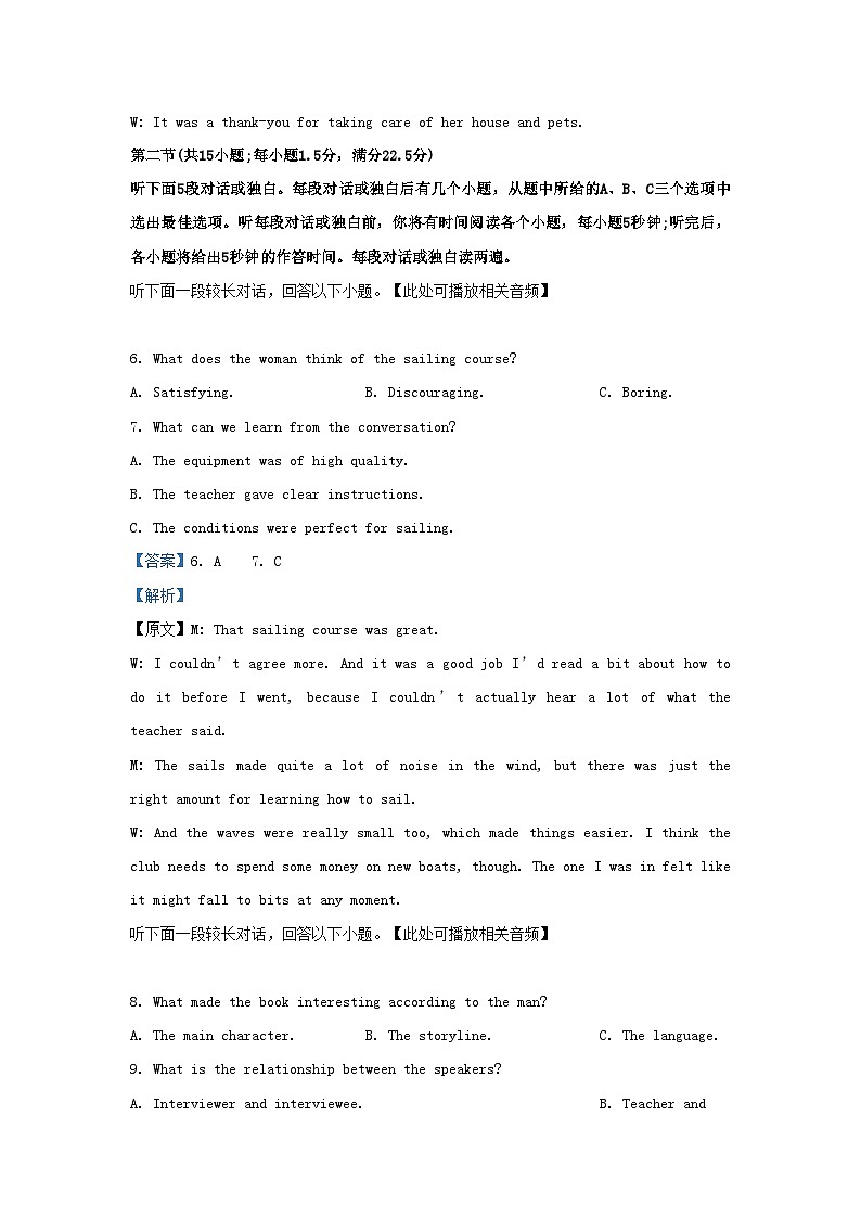 2022-2023学年江苏省连云港市高三上学期期中英语试题及答案03